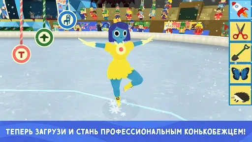 Скриншот 5 — Nice Skating