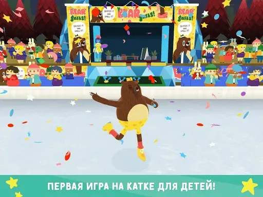 Скриншот 6 — Nice Skating