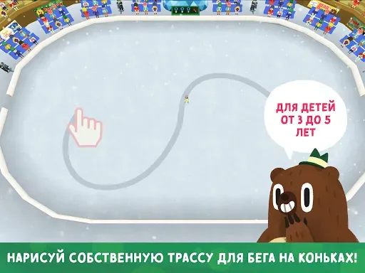 Скриншот 8 — Nice Skating