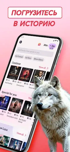 Скриншот 3 — Lovella: Аудиокниги, романтика
