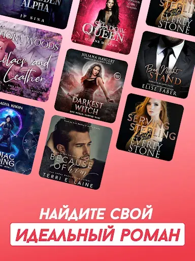 Скриншот 6 — Lovella: Аудиокниги, романтика