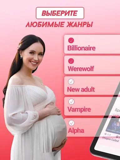 Скриншот 7 — Lovella: Аудиокниги, романтика