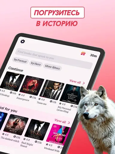 Скриншот 8 — Lovella: Аудиокниги, романтика