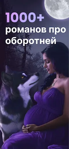 Скриншот 1 — MoonLit - Аудиокниги & Романы