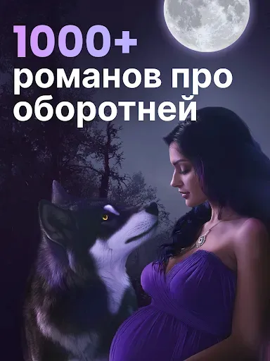 Скриншот 7 — MoonLit - Аудиокниги & Романы