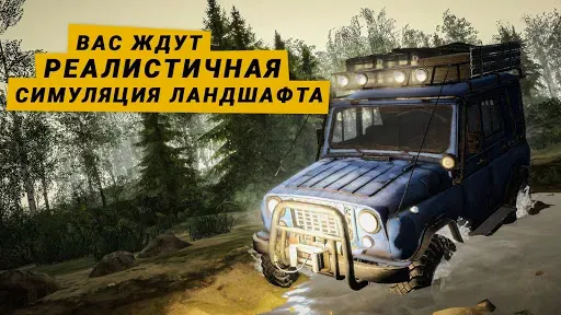 Скриншот 3 — MudRunner