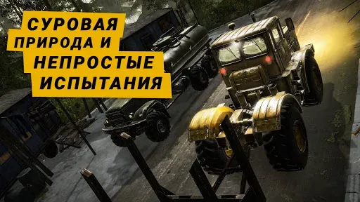 Скриншот 4 — MudRunner