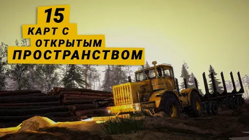 Скриншот 5 — MudRunner