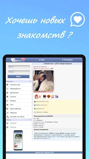 Скриншот 6 — Foiz - Знакомства
