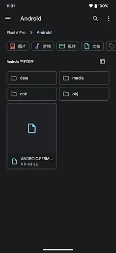 Скриншот 5 — Files