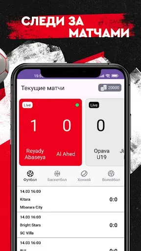 Скриншот 2 — Фонбет - события спорта