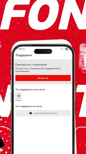 Скриншот 5 — Fonbet — Следи за Игрой