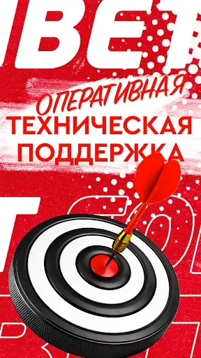 Скриншот 6 — Fonbet — Следи за Игрой