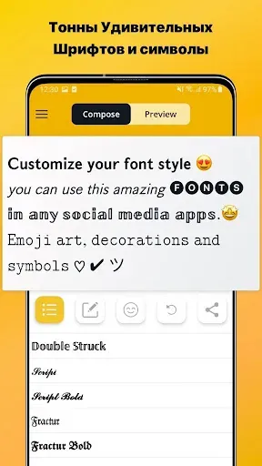 Скриншот 1 — Font Приложение для клавиатуры