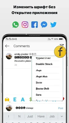 Скриншот 4 — Font Приложение для клавиатуры