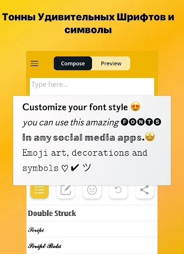 Скриншот 6 — Font Приложение для клавиатуры