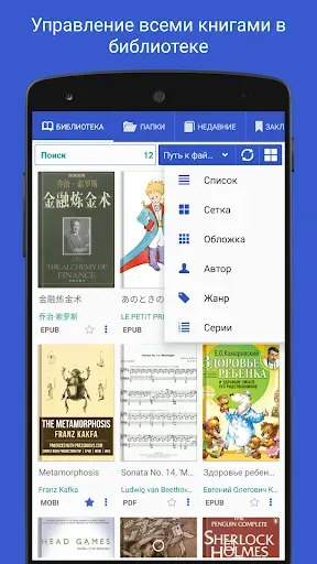 Скриншот 1 — Librera: EPUB & PDF Reader