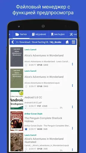Скриншот 2 — Librera: EPUB & PDF Reader