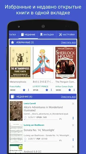 Скриншот 3 — Librera: EPUB & PDF Reader