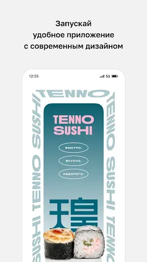 Скриншот 1 — TENNO SUSHI · Доставка