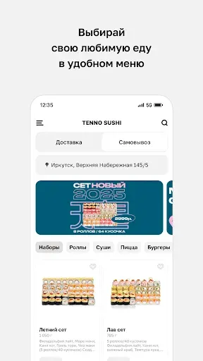 Скриншот 2 — TENNO SUSHI · Доставка