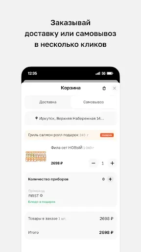 Скриншот 3 — TENNO SUSHI · Доставка