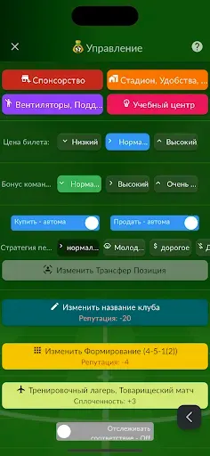 Скриншот 2 — Футбольный агент