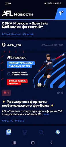 Скриншот 1 — AFL