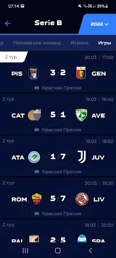 Скриншот 4 — AFL