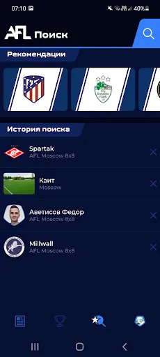 Скриншот 5 — AFL