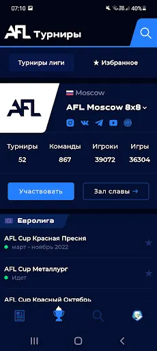 Скриншот 6 — AFL