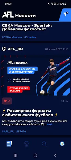 Скриншот 7 — AFL