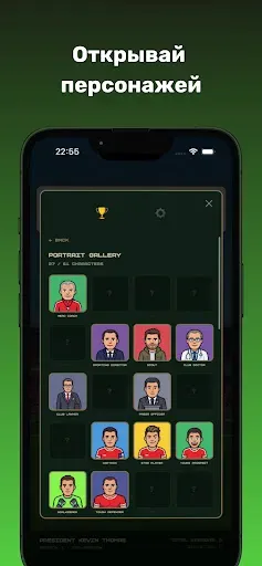 Скриншот 7 — Football Politics