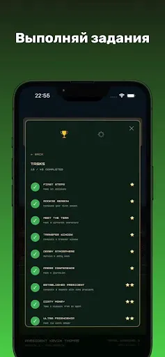 Скриншот 8 — Football Politics