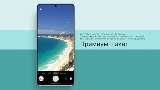 Скриншот 8 — Footej Camera 2 - PRO HD CAM