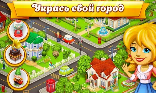 Скриншот 5 — Мегаполис Сити: ферма и город