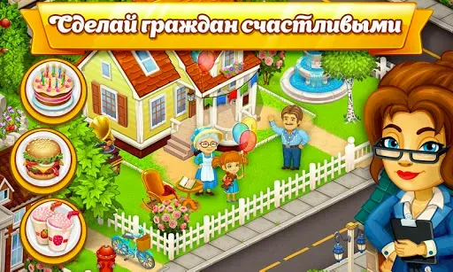 Скриншот 6 — Мегаполис Сити: ферма и город
