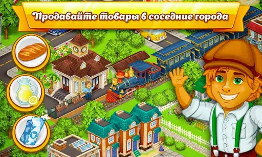 Скриншот 8 — Мегаполис Сити: ферма и город