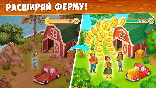 Скриншот 3 — Farm Town - Семейная Ферма