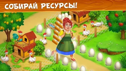 Скриншот 6 — Farm Town - Семейная Ферма