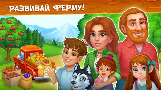 Скриншот 8 — Farm Town - Семейная Ферма