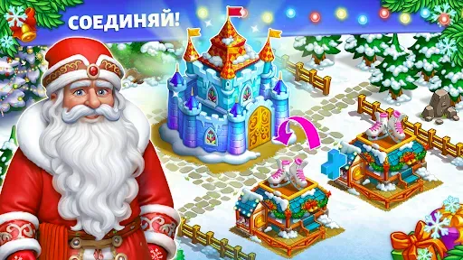 Скриншот 2 — Новогодняя ферма Деда Мороза