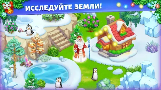 Скриншот 3 — Новогодняя ферма Деда Мороза