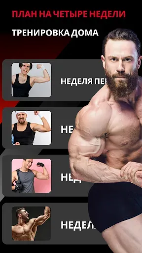 Скриншот 3 — Рука тренировка