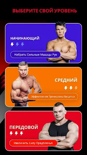 Скриншот 5 — Рука тренировка