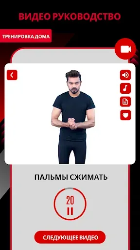 Скриншот 7 — Рука тренировка