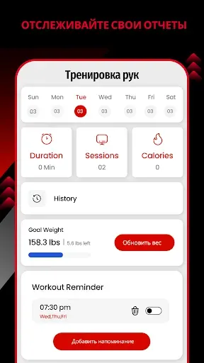 Скриншот 8 — Рука тренировка