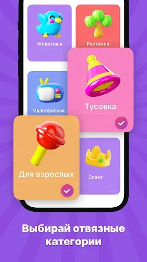 Скриншот 2 — Alias - игра для компании 18 +