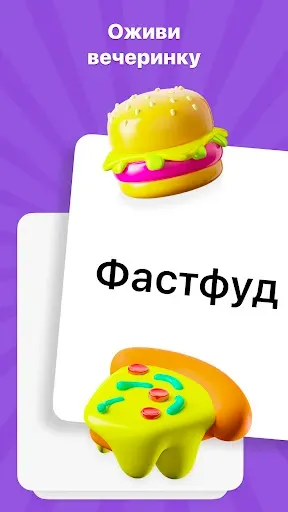Скриншот 4 — Alias - игра для компании 18 +