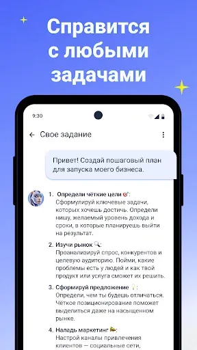 Скриншот 3 — Sky Нейросеть: ИИ Текст & GPT